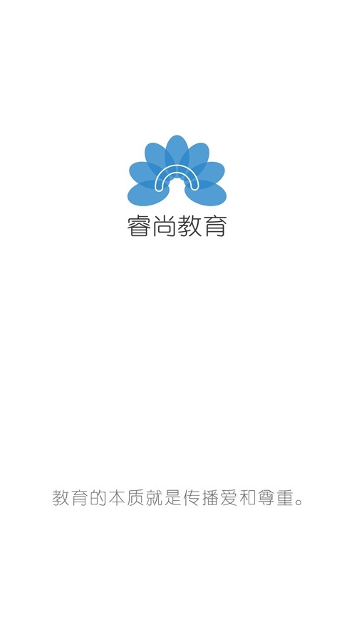 授课通手机版截图1