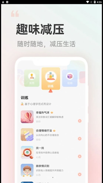 小晴同学手机版最新版截图3