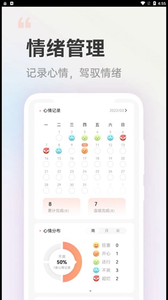 小晴同学手机版最新版截图2