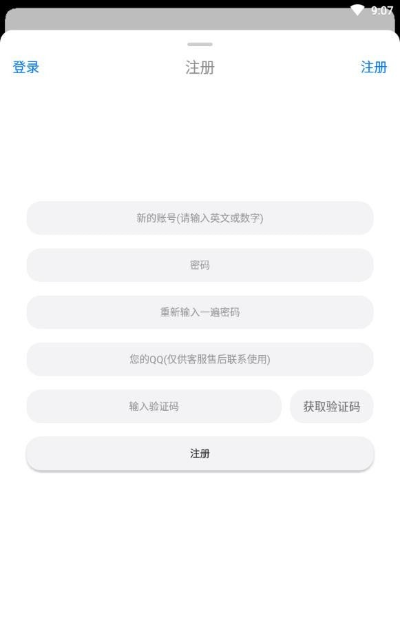 冷狐盒子截图1