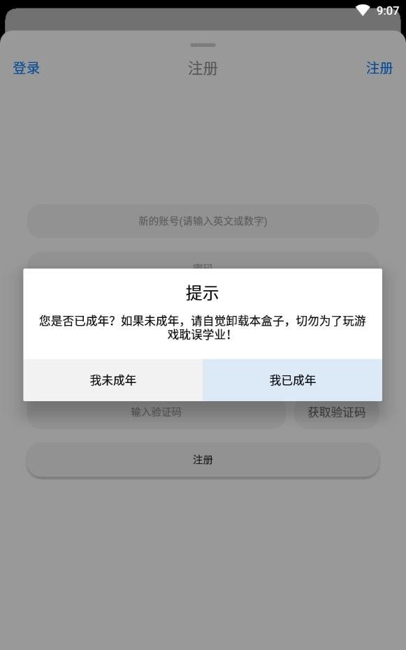 冷狐盒子截图2