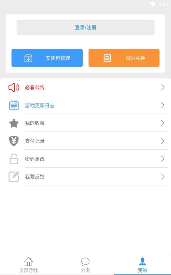 冷狐盒子截图3