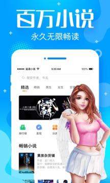 追言小说截图3