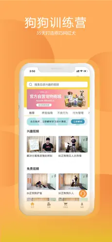 训狗养狗助手官方版截图3