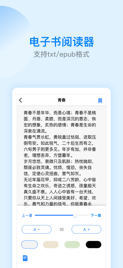 Es文件浏览器截图8