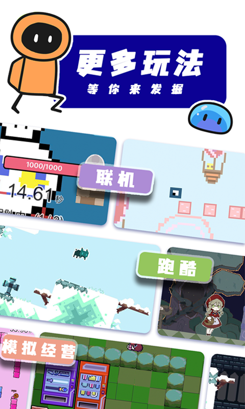 创游世界最新版截图1