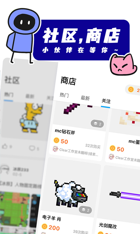 创游世界最新版截图4