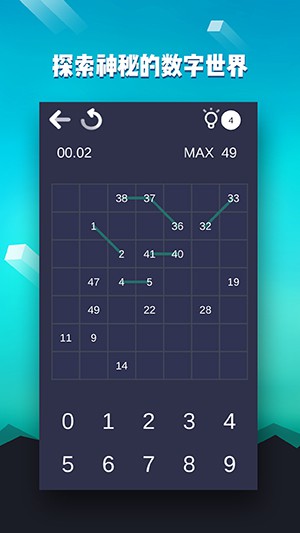 数字迷宫免费安卓版截图2