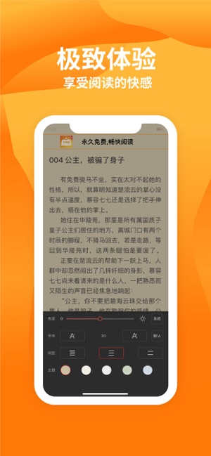 星阅读手机版截图2