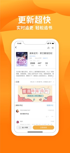 星阅读手机版截图3