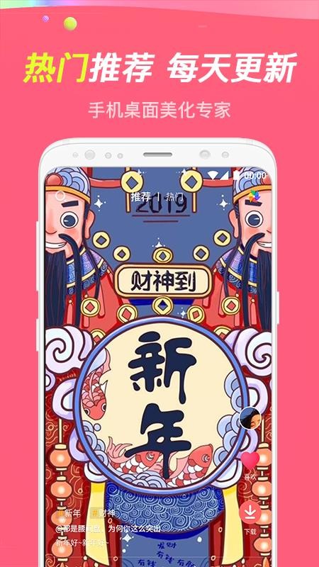 主题透明壁纸最新版截图4