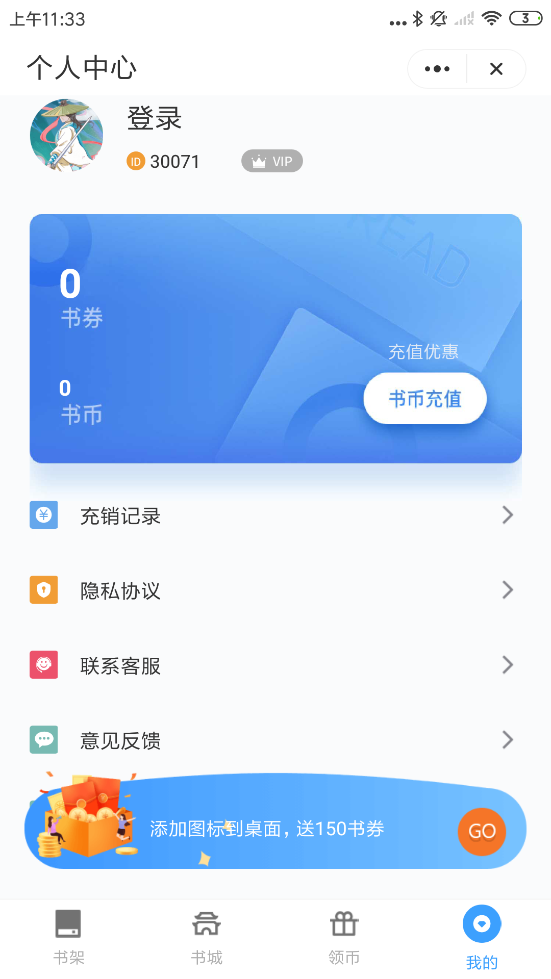 追忆看书手机版截图1