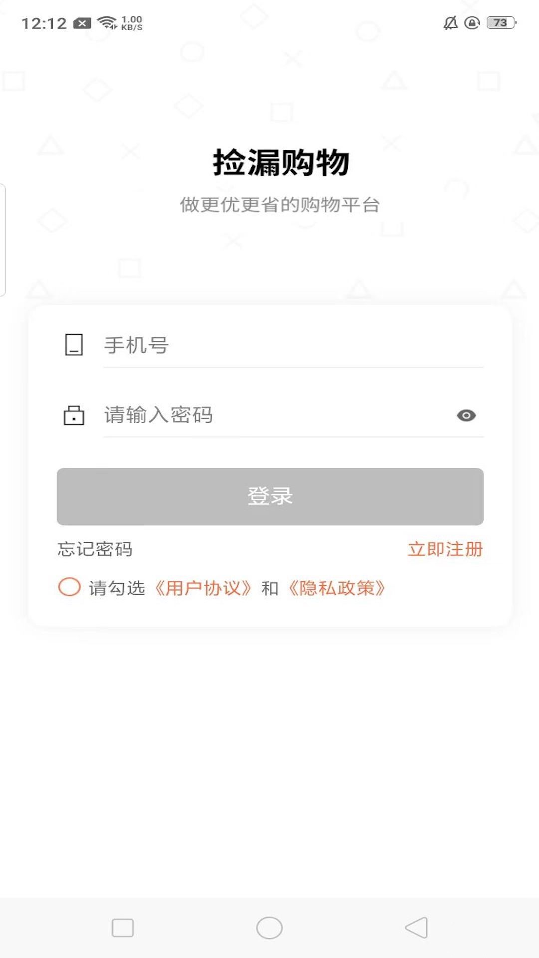 捡漏商城最新版截图4