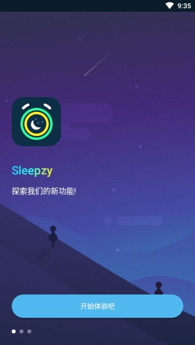 点点睡眠安卓版截图2