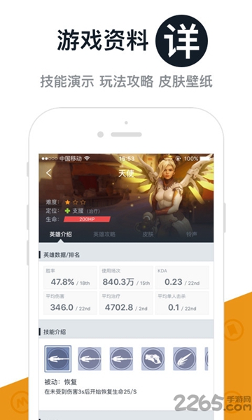 Dotamax手机版截图2