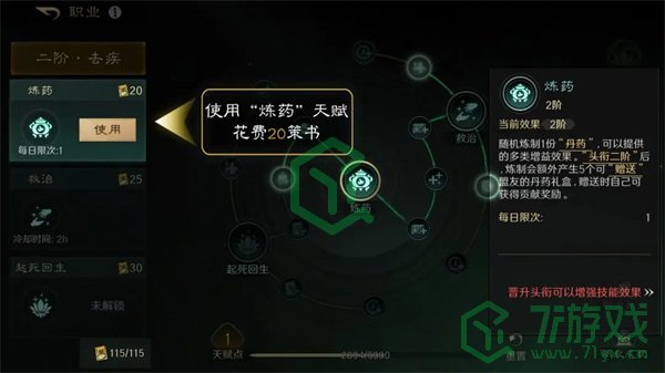 《三国谋定天下》青囊送药方法