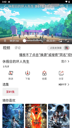 追剧豆免费追剧无网络也能观看软件网址入口安卓版截图3