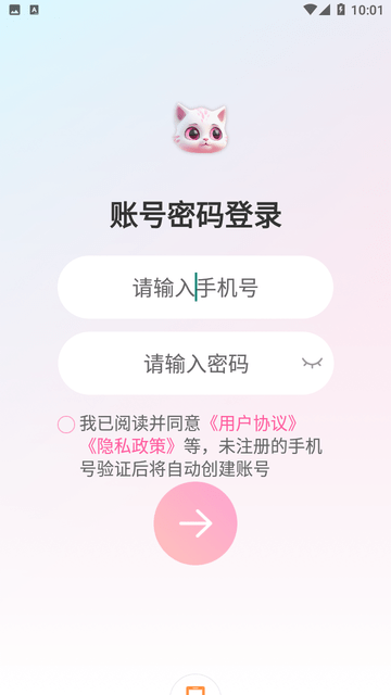 星泡语音截图3