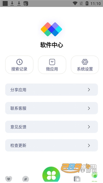 资源全能王安卓版截图4