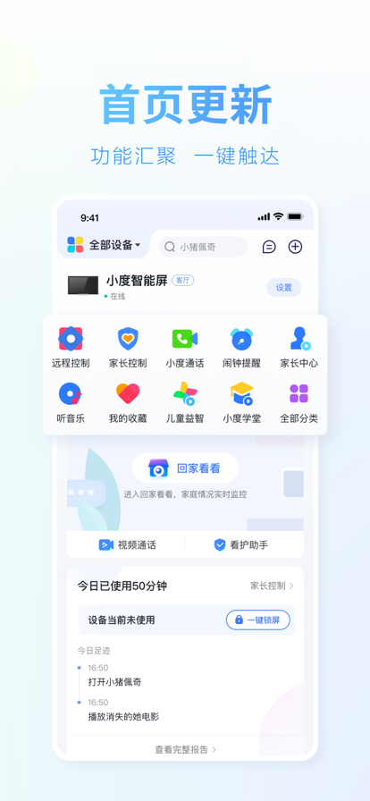 小度官方版截图2