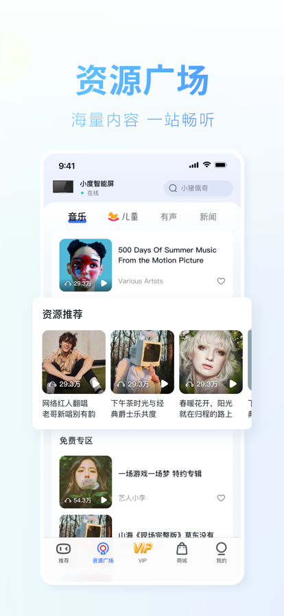 小度官方版截图4