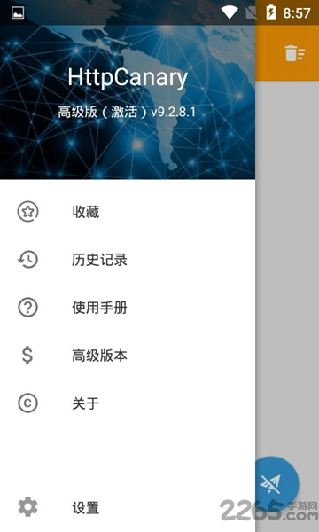 Http Canary抓包安卓版截图4