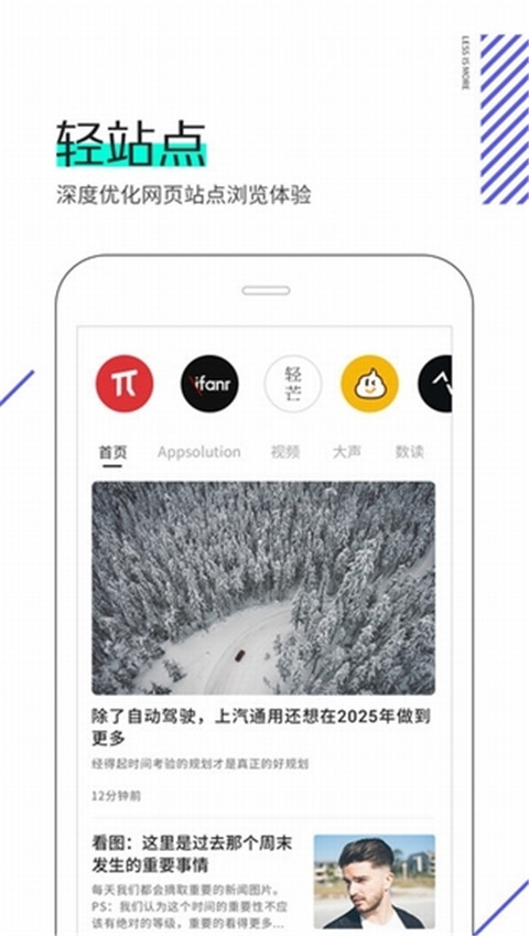 夸克浏览器清爽版截图3