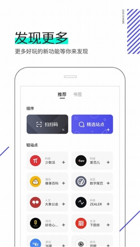 夸克浏览器清爽版截图5