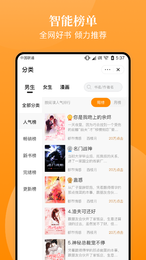 环文小说手机版免费版截图1