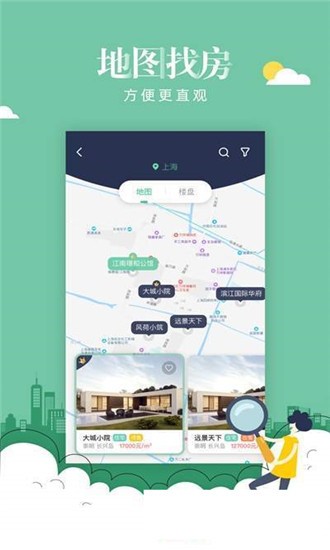 同策好房最新版安卓版截图2