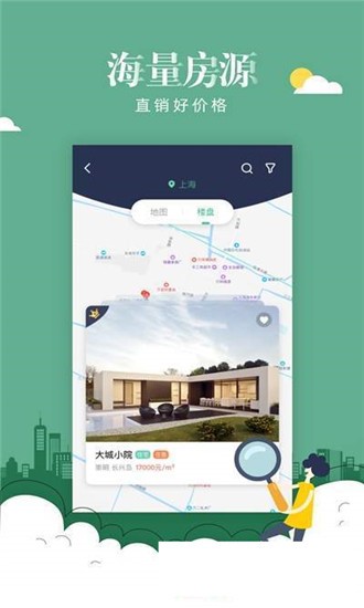 同策好房最新版安卓版截图3