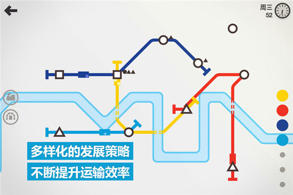 模拟地铁最新版截图4