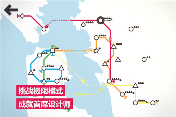 模拟地铁最新版截图2