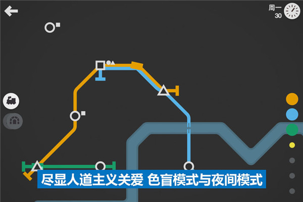 模拟地铁最新版截图1