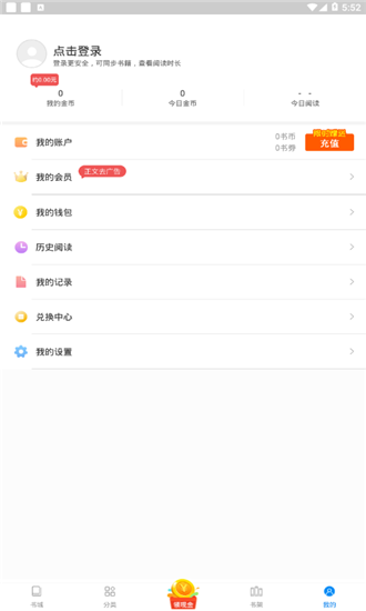 洋葱免费小说安卓版截图1