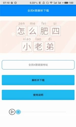 布偶必备工具最新版安卓版截图1