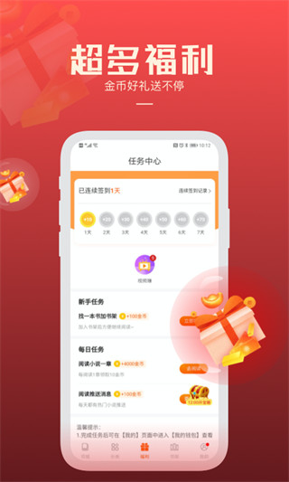 必阅小说最新版截图2