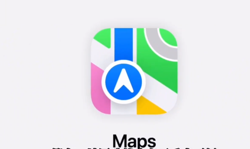 ios18地图更新了什么