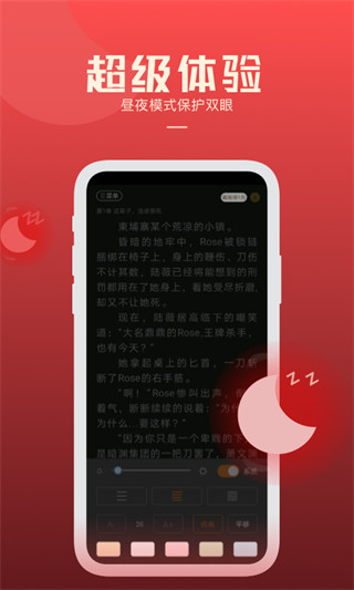 必阅小说最新版截图3