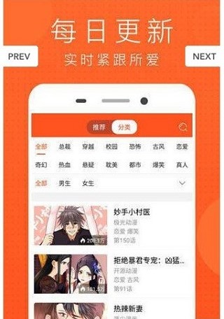 快团动漫免Vip截图1