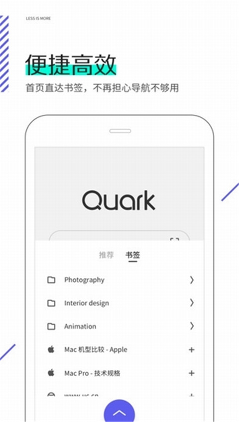 夸克浏览器极速最新版截图4