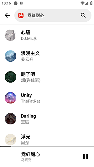 晚风音乐手机免费版截图2