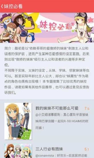 迅雷动漫最新版截图2