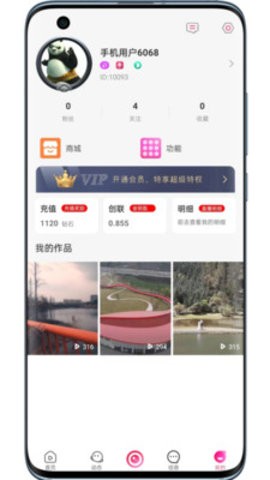 畅杰视频最新版截图1