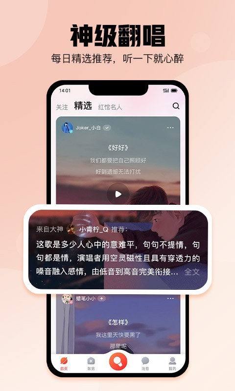 酷狗K歌最新版截图1