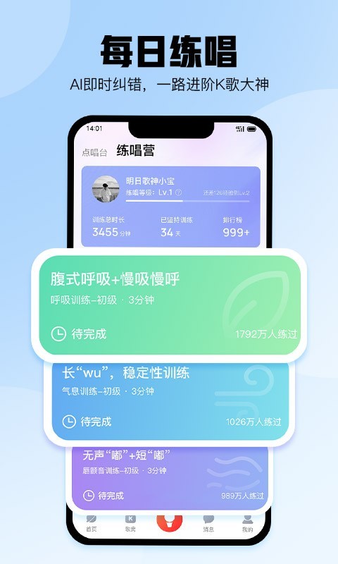 酷狗K歌最新版截图3