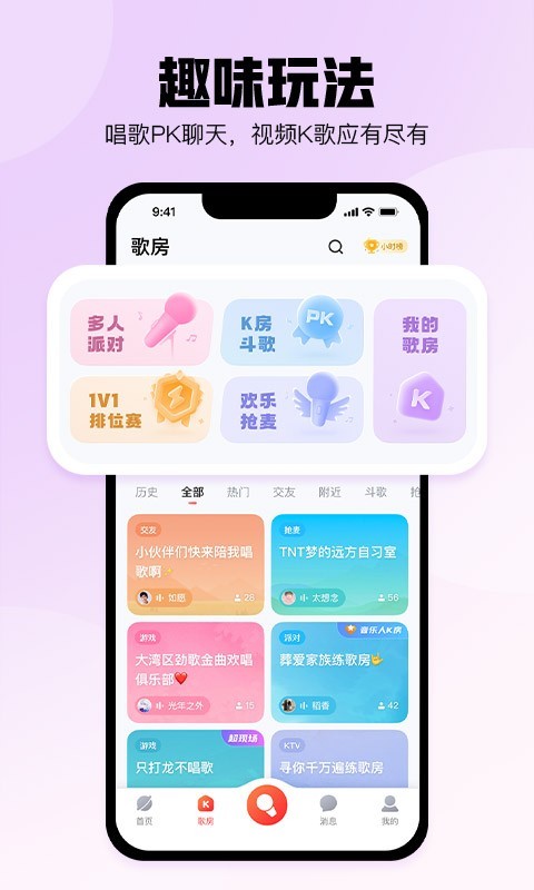 酷狗K歌最新版截图2