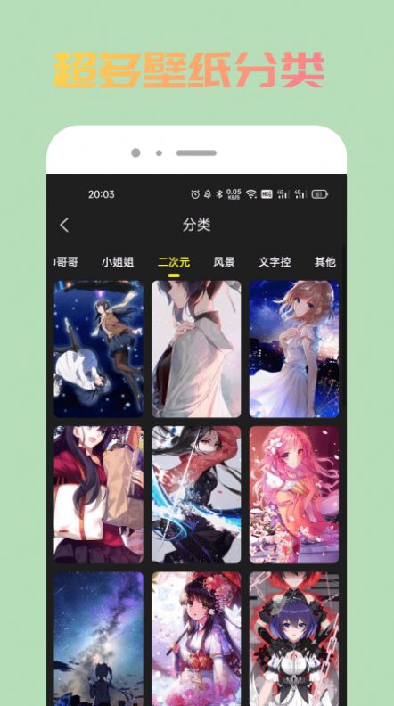 去玩壁纸最新版截图2