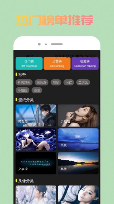 去玩壁纸最新版截图1