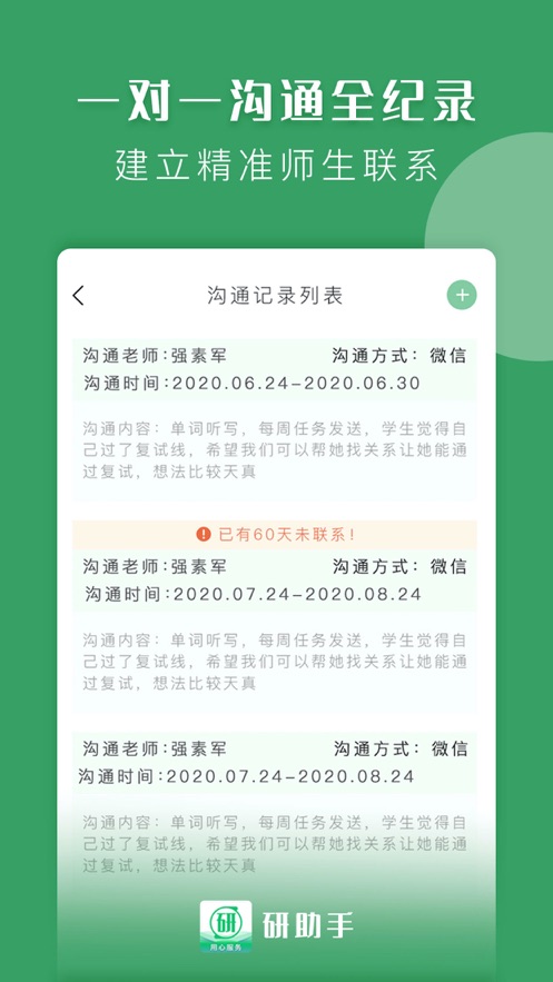 读研小助手安卓版免费版截图2